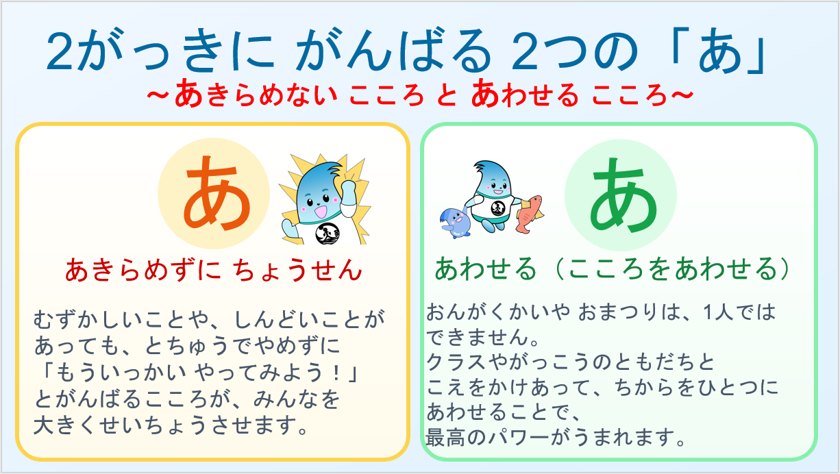 2つのあ.png