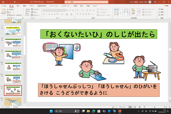 スクリーンショット (88).png
