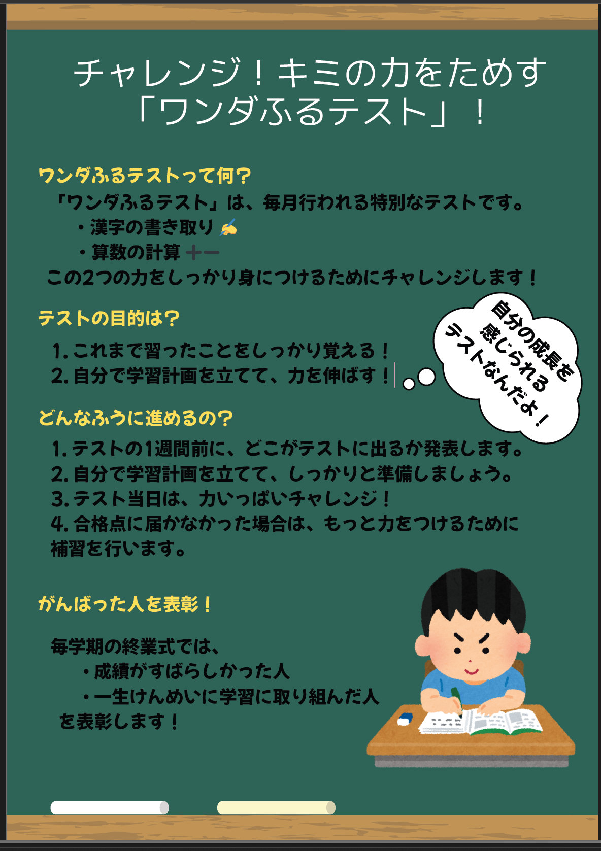 スクリーンショット (119).png