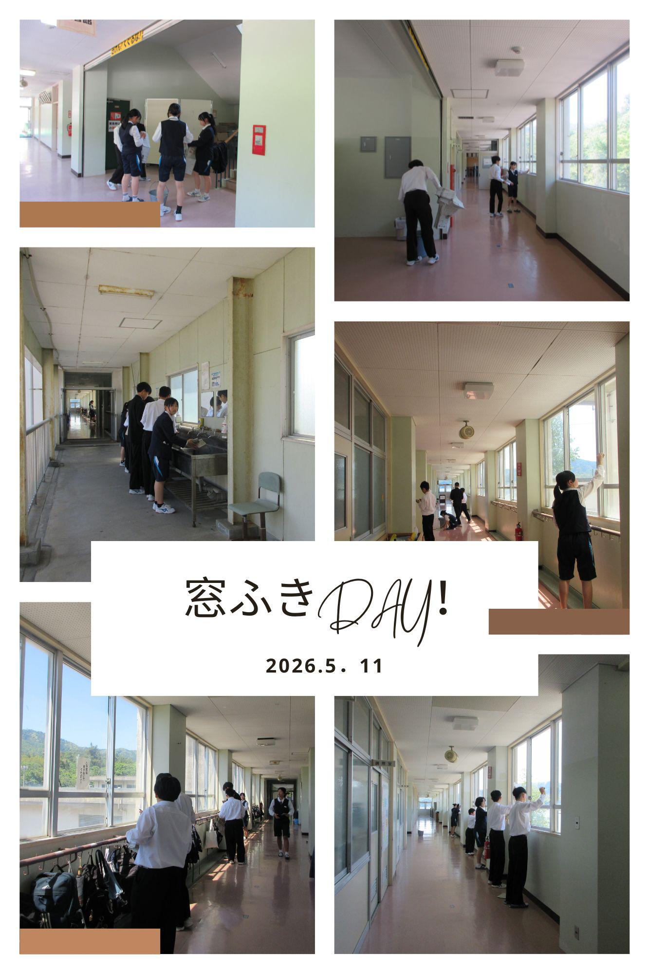 0511窓ふきDAY.jpg