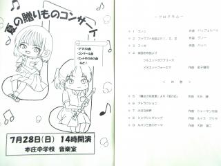 コンサート1.JPG