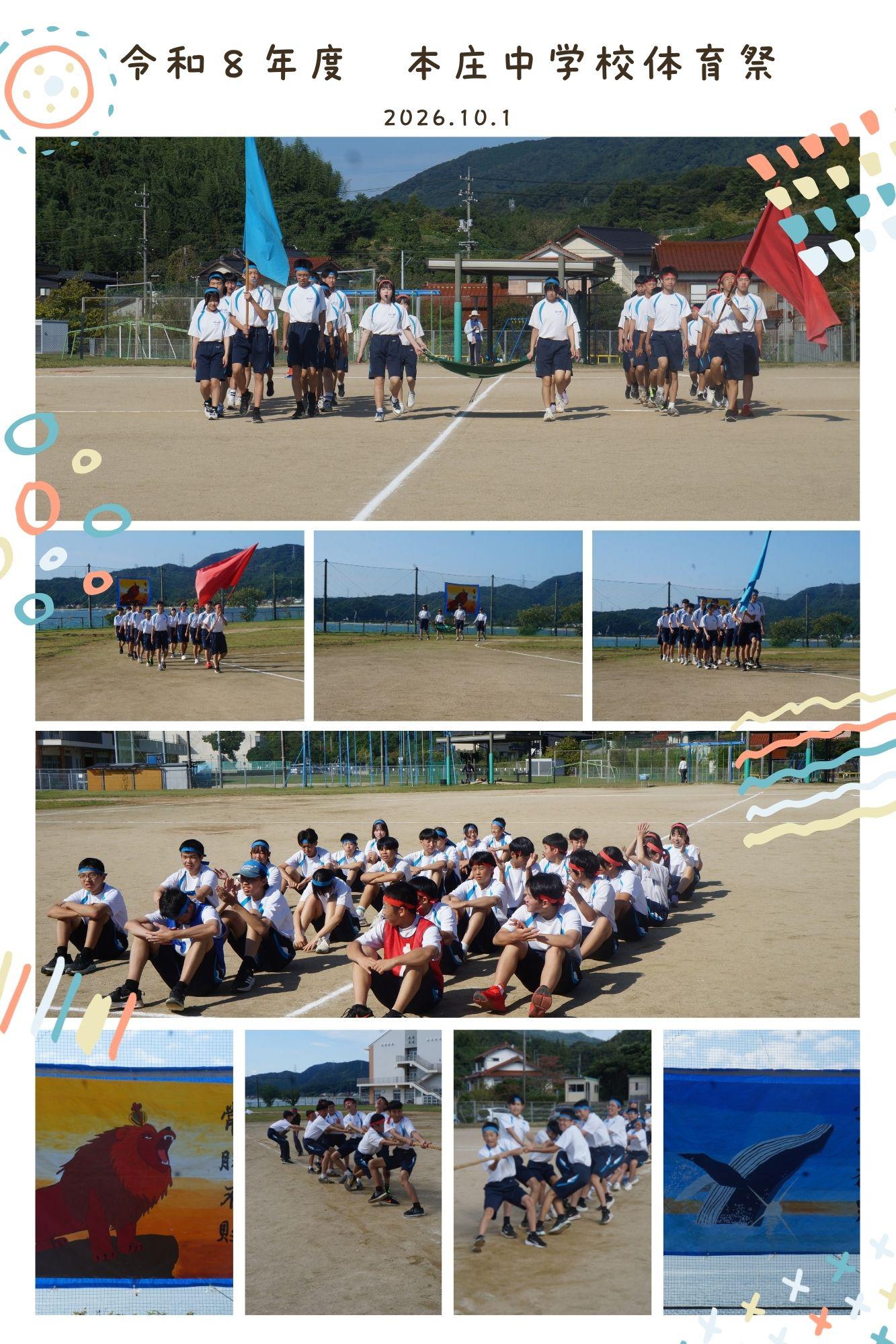 1001体育祭.jpg