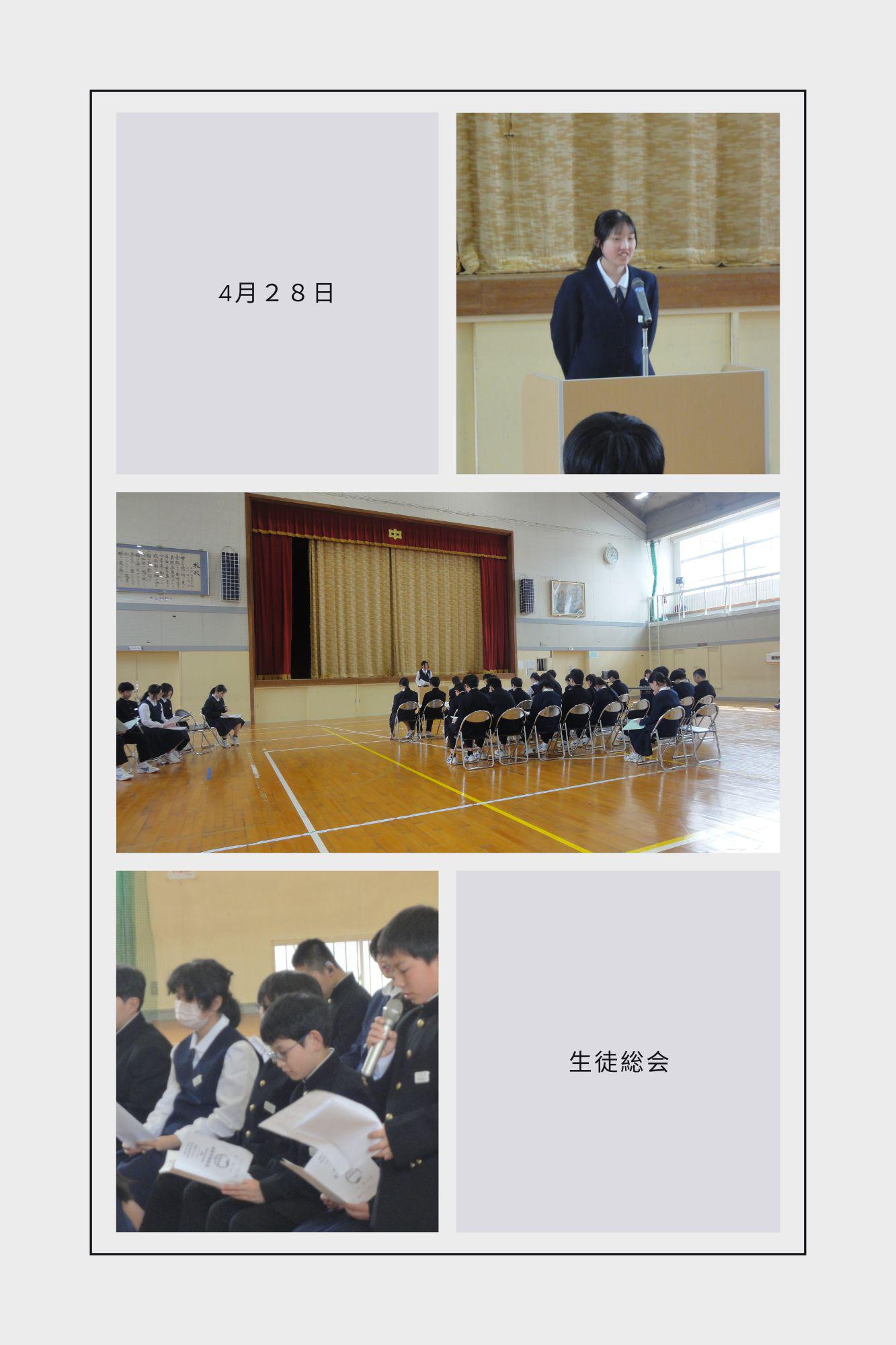 0428生徒総会.jpg