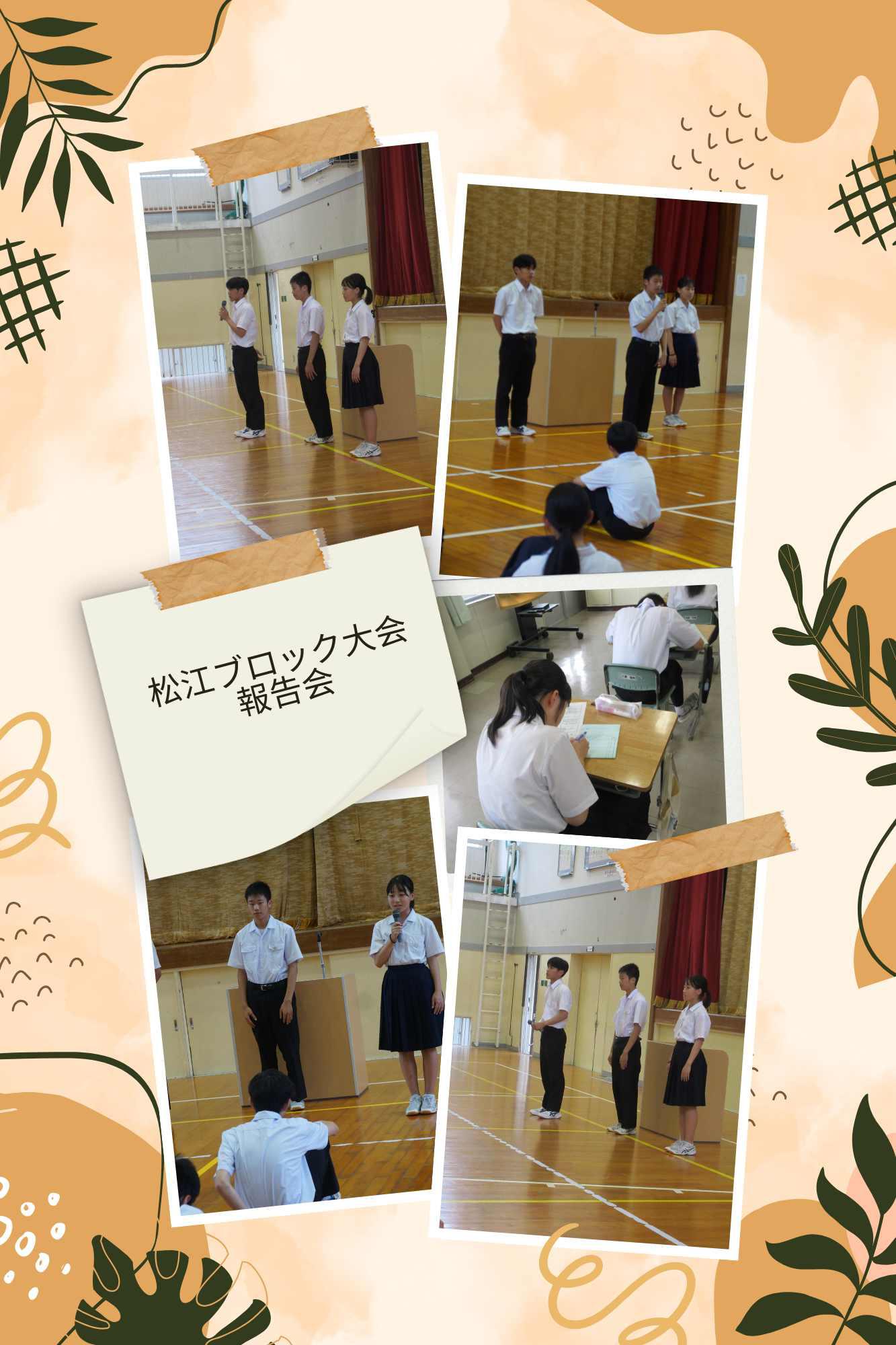 0616ブロック大会報告会.jpg