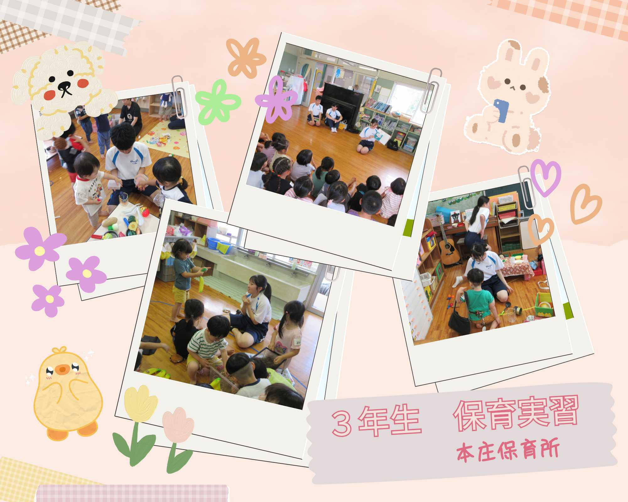 ３年生　保育実習.jpg