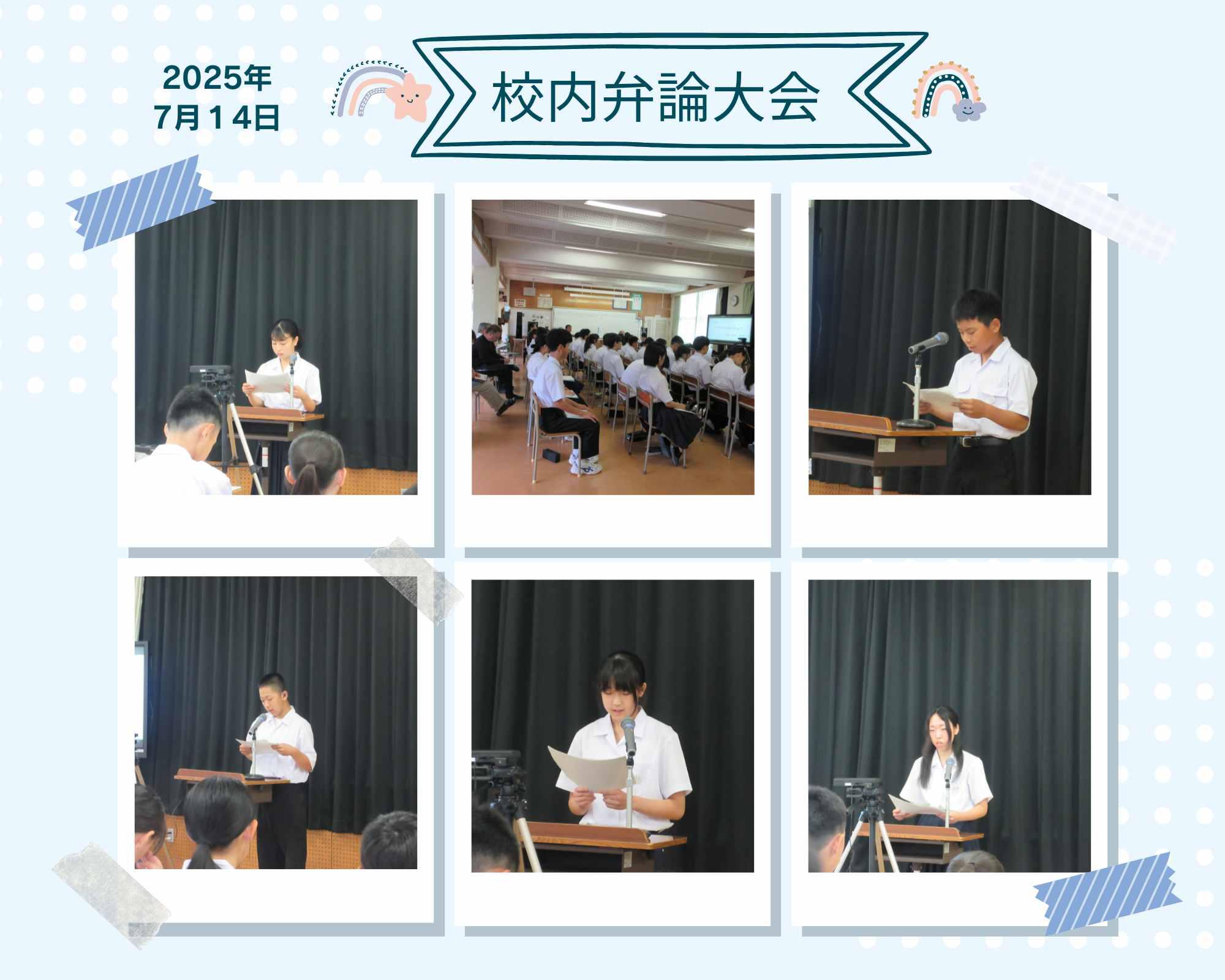 0714校内弁論大会.jpg