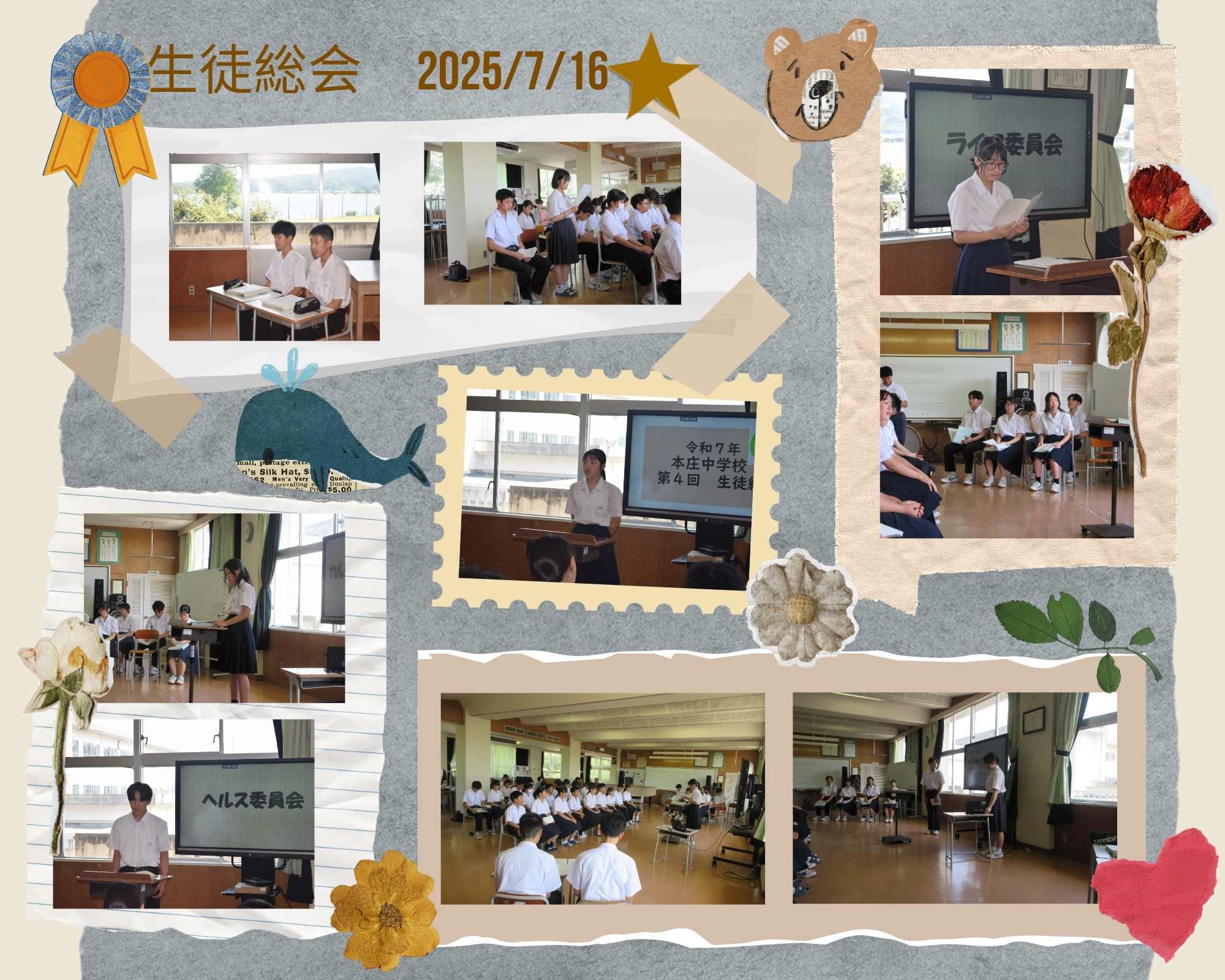 0716生徒総会.jpg