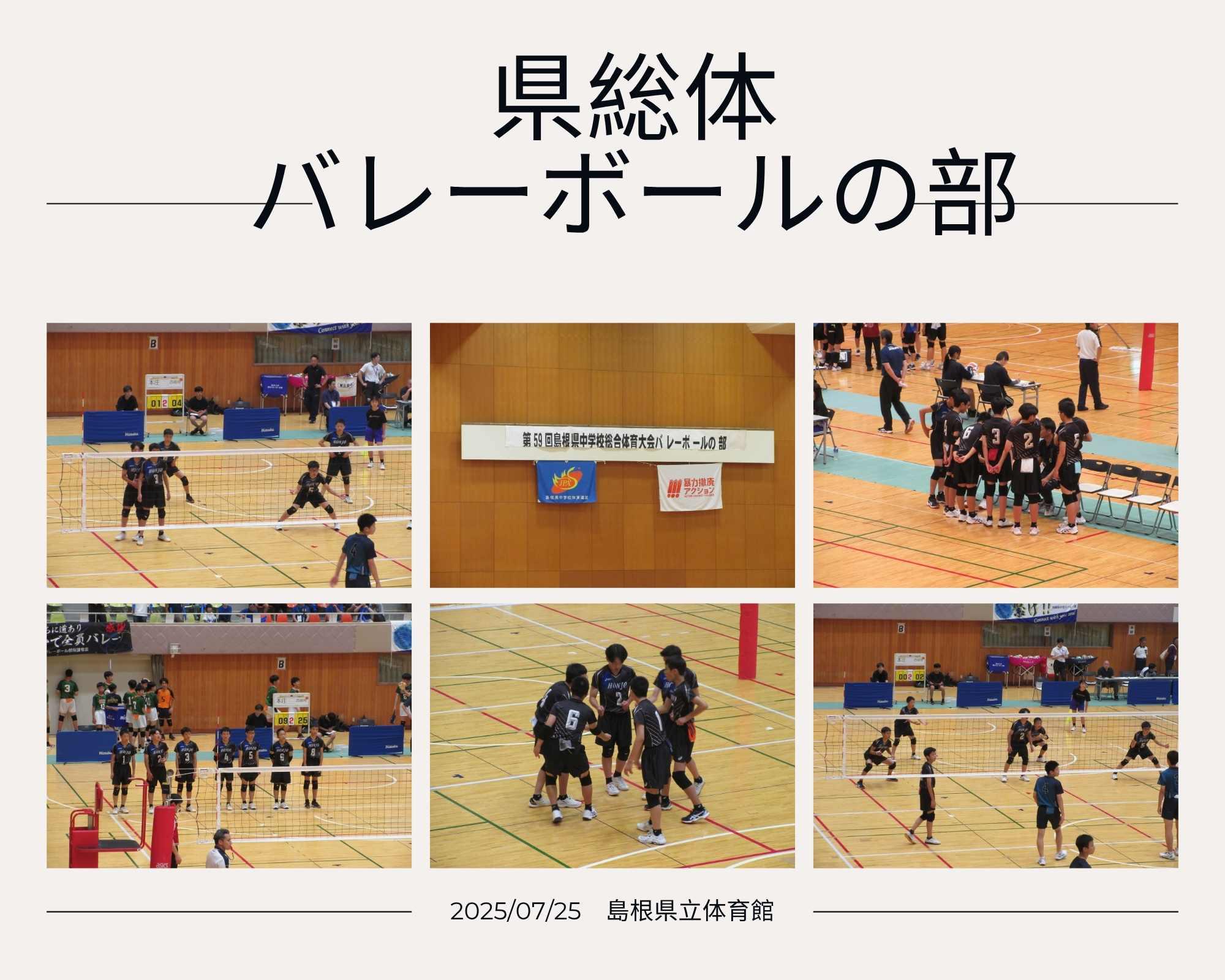 0725県総体.jpg