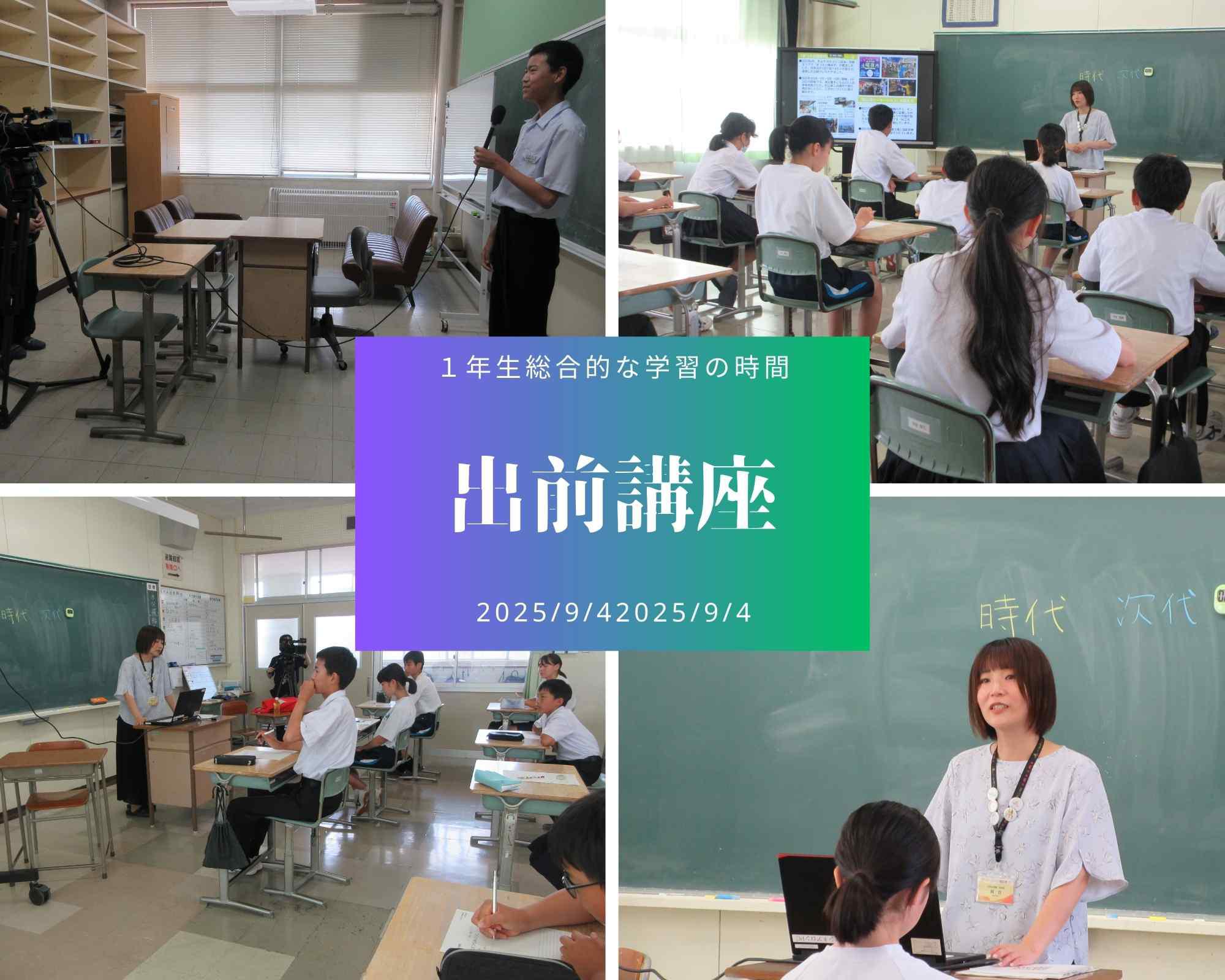 0904 １年総合出前講座.jpg