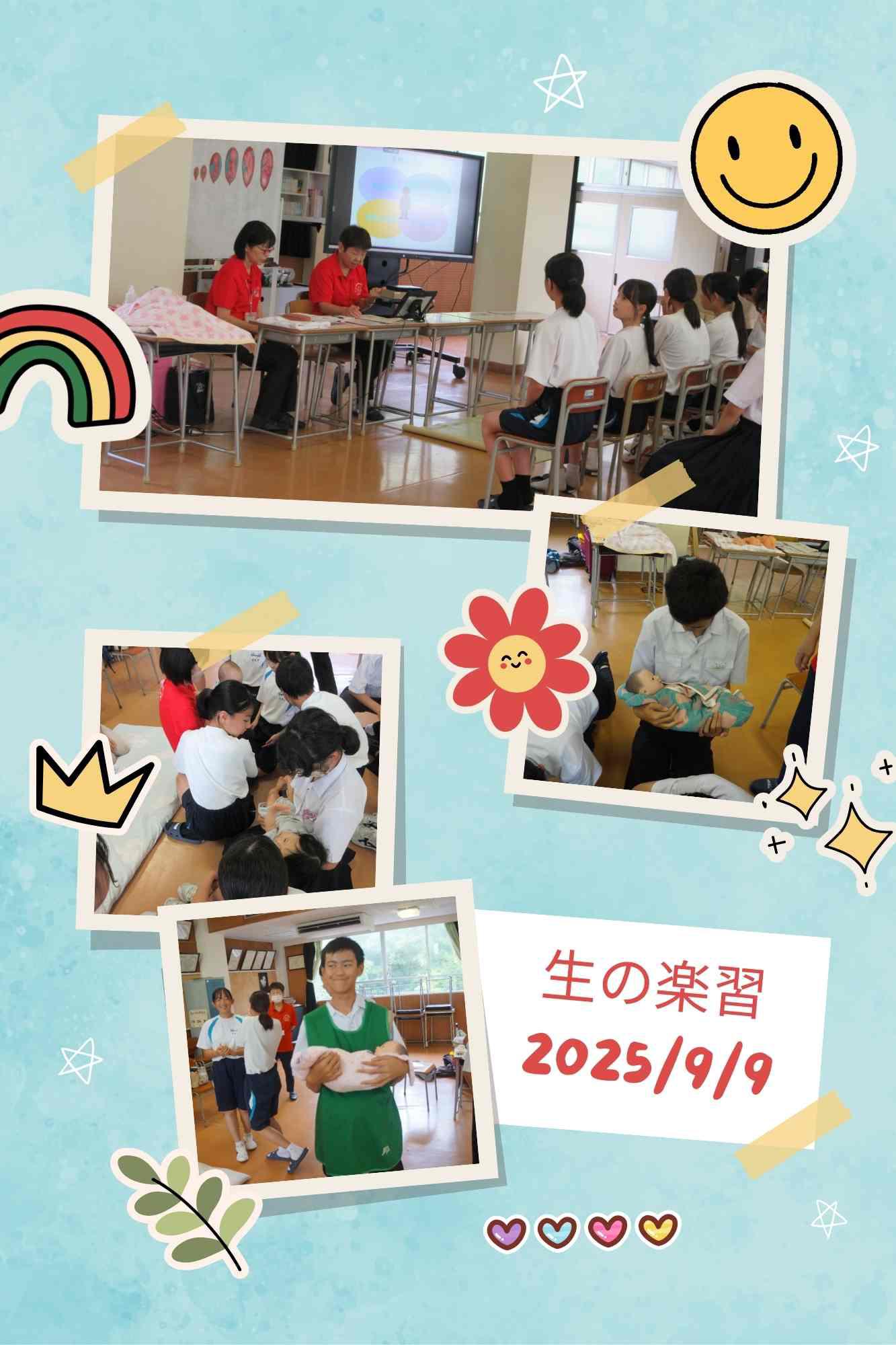 0909生の楽習.jpg