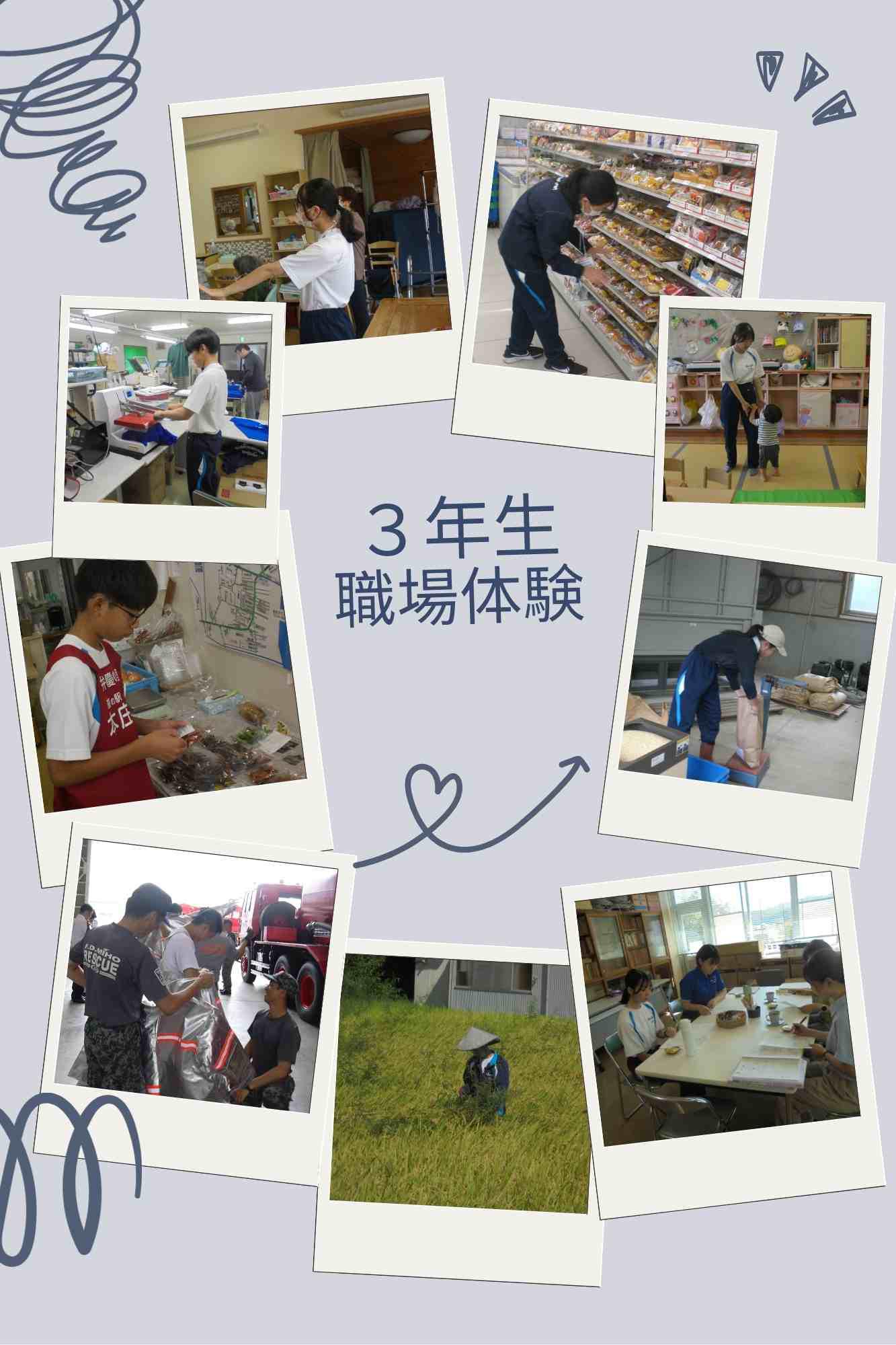 0919職場体験.jpg