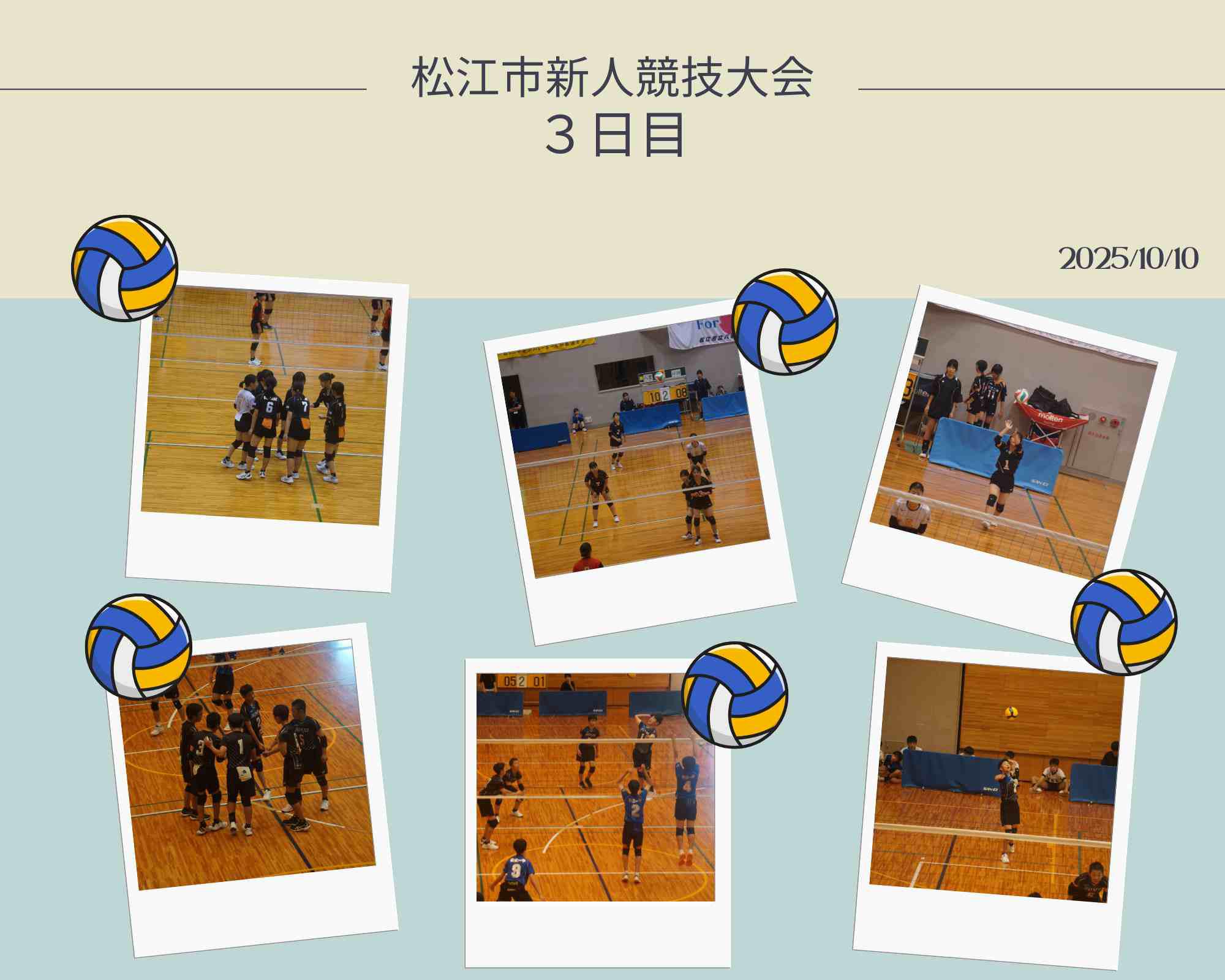 1010新人戦３日目.jpg
