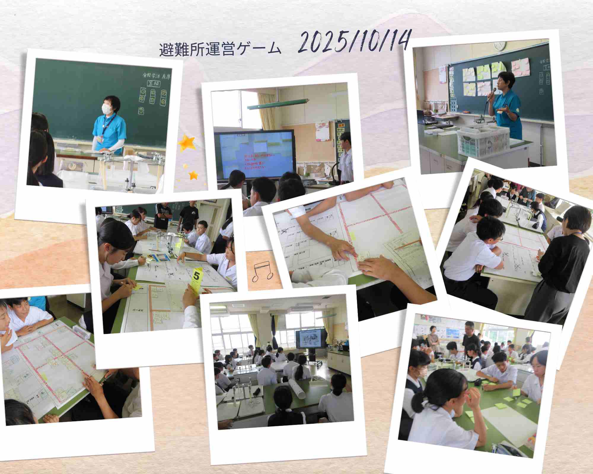 1014避難所運営ゲーム.jpg