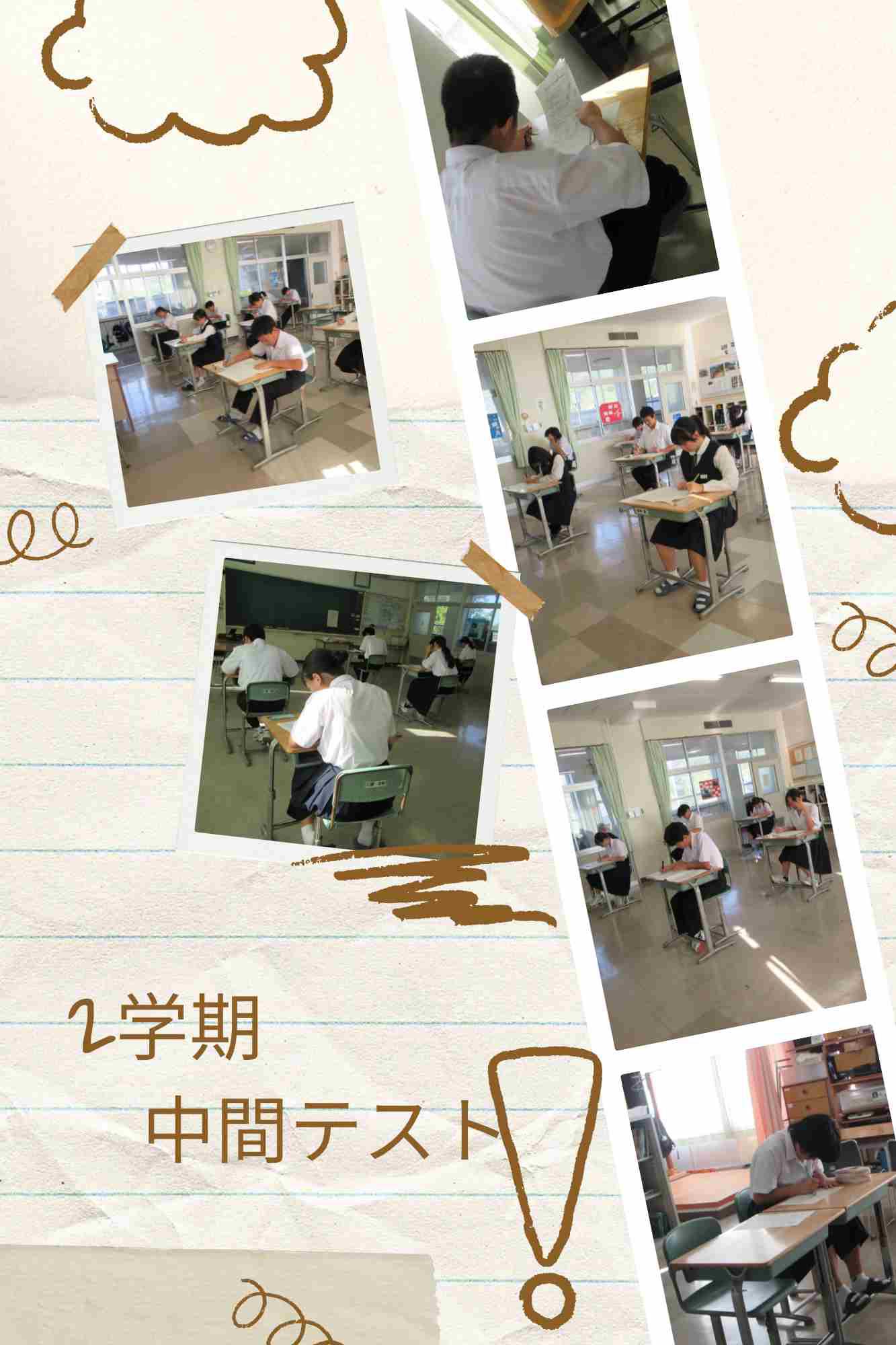 1017中間テスト.jpg