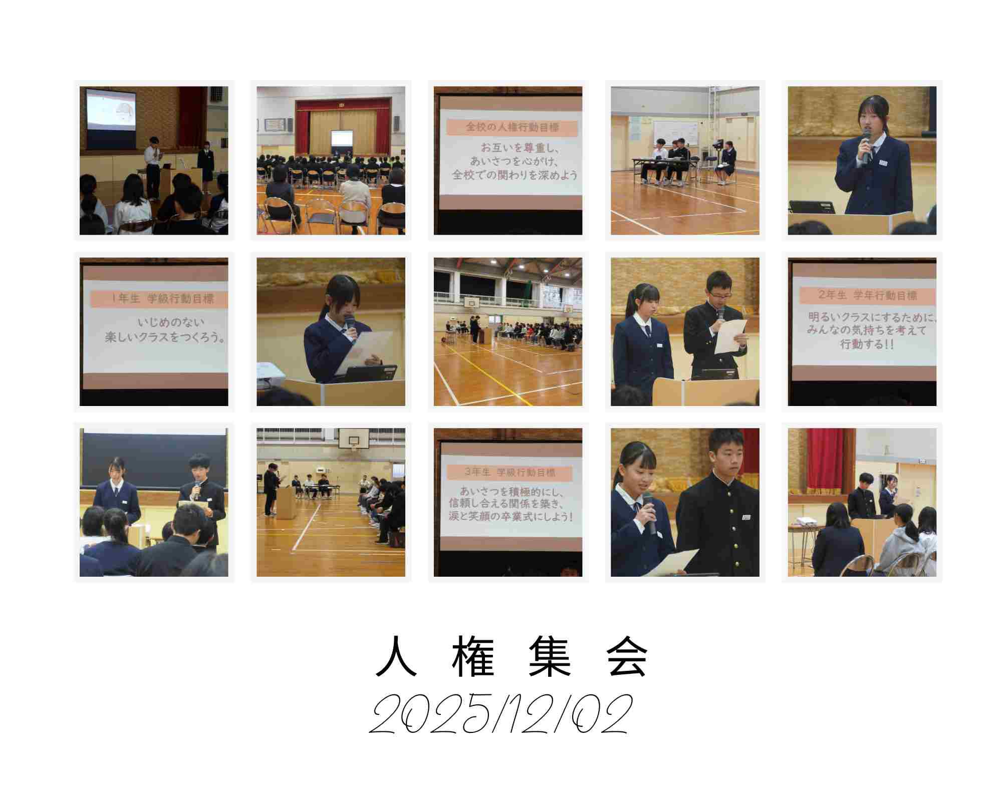 1202人権集会.jpg