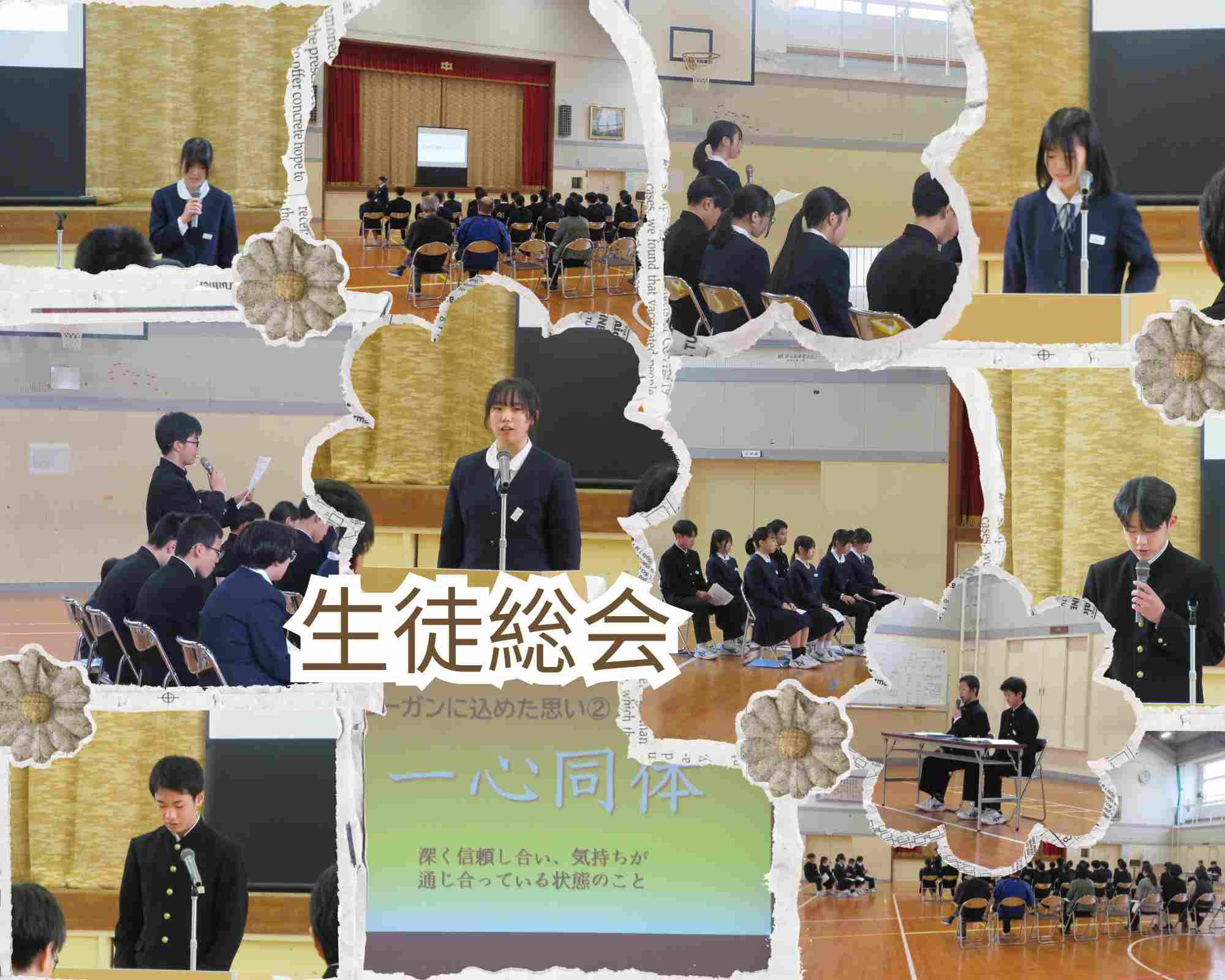 260128生徒総会.jpg
