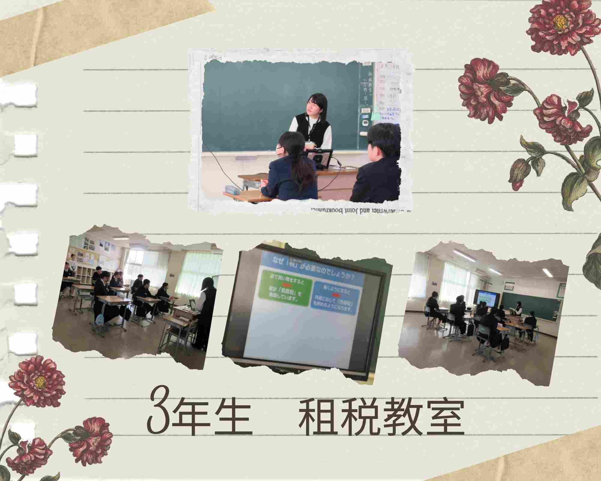 260218 租税教室.jpg