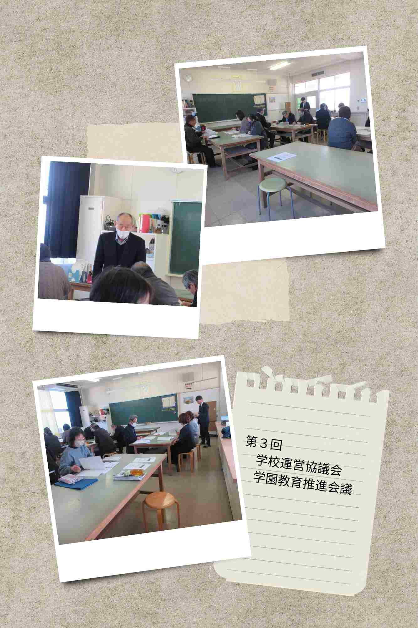 260219 学校運営協議会.jpg