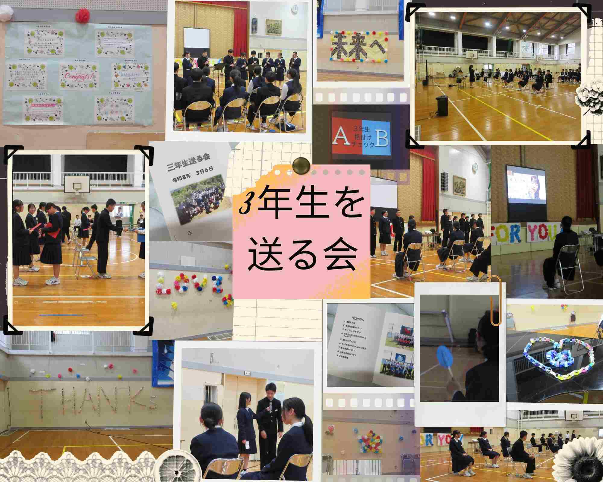 260306 ３年生を送る会.jpg