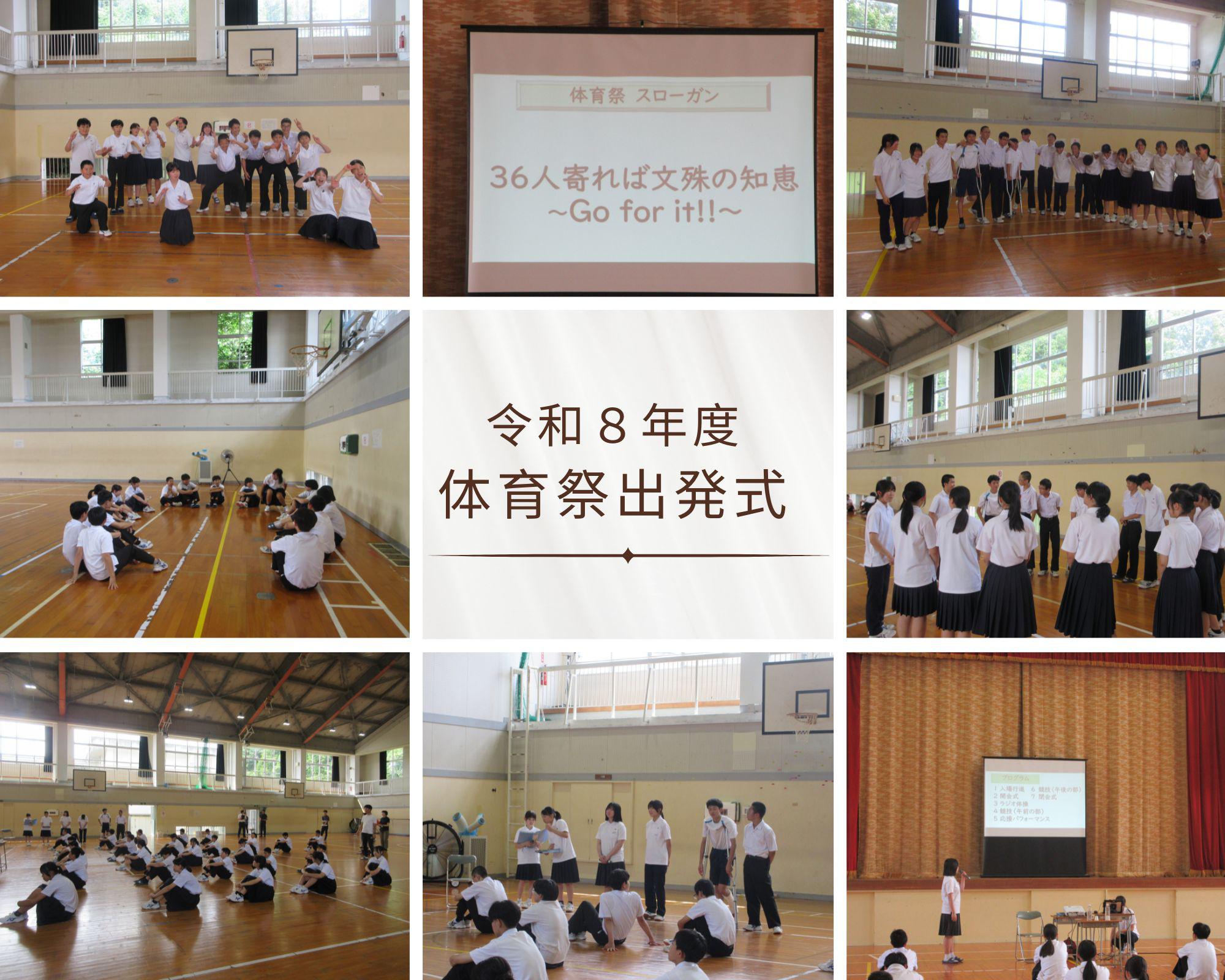 0707体育祭出発式.jpg