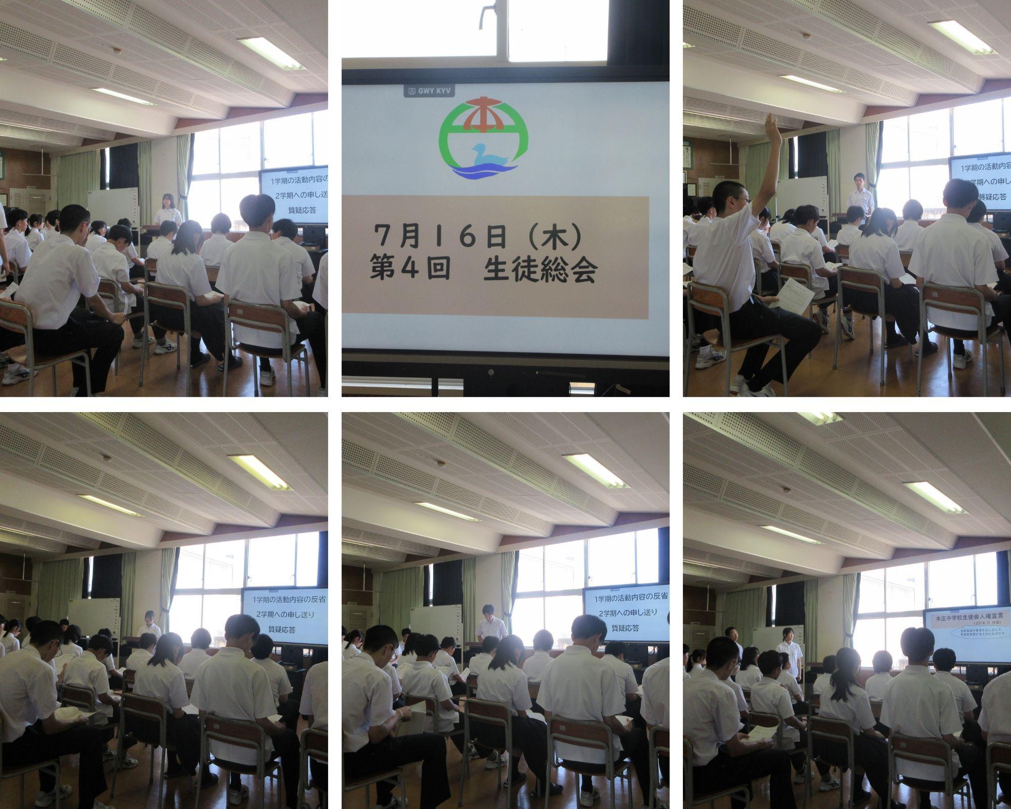 0716生徒総会.jpg
