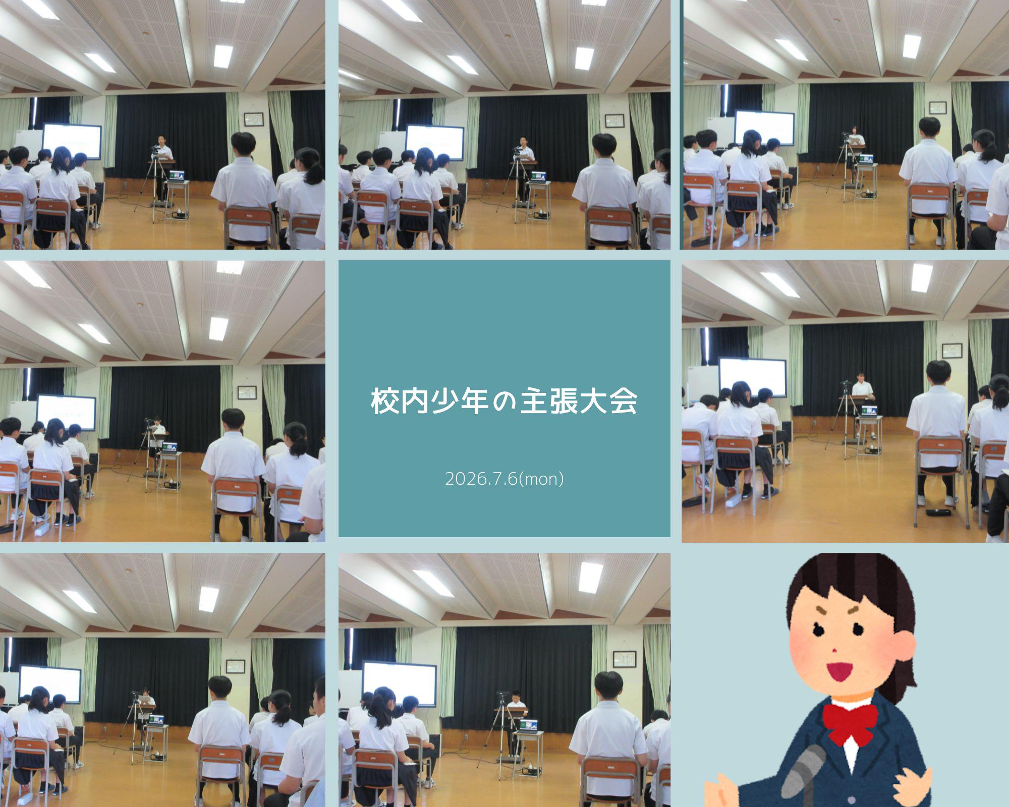 0706校内少年の主張大会.jpg