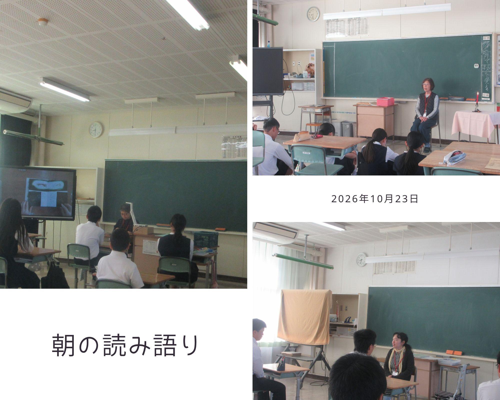 1023 朝の読み語り.jpg