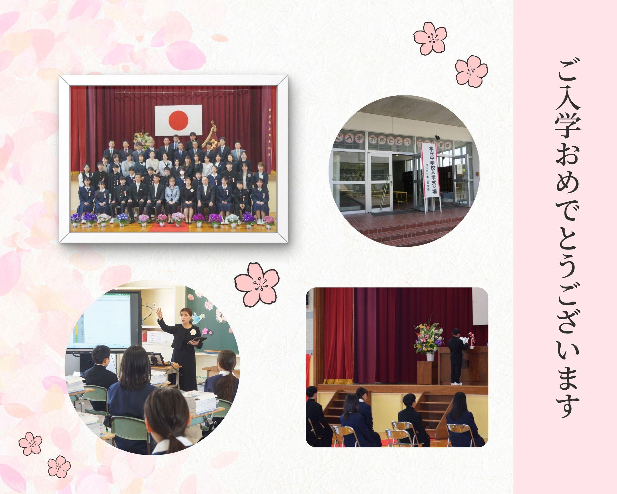 入学　おめでとう　　.jpg