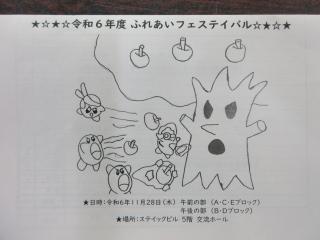 フェス①.JPG