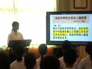 生徒総会④.JPG