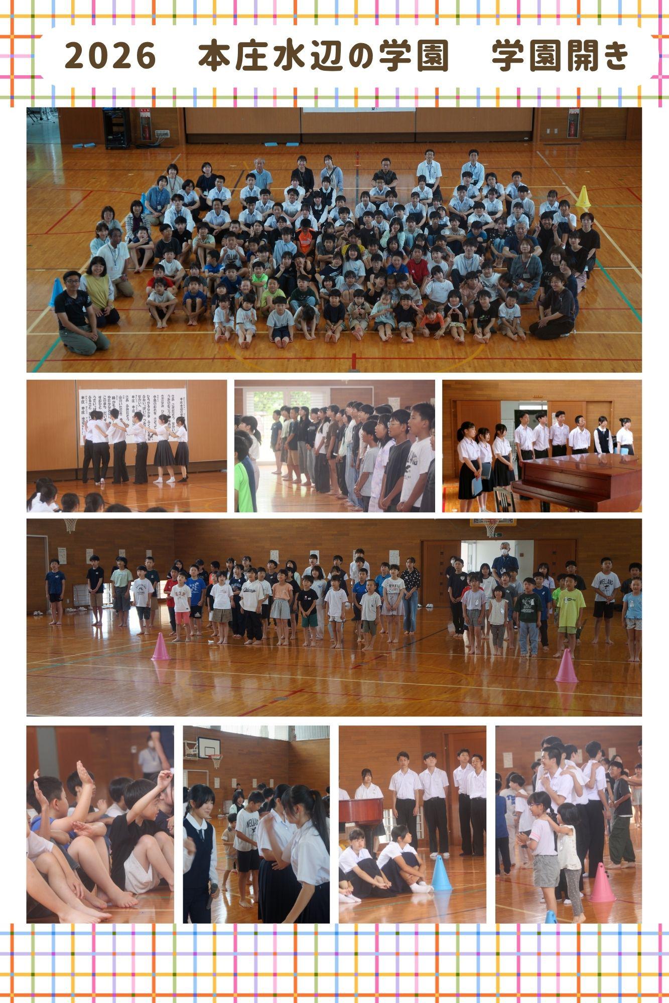0527本庄水辺の学園　学園開き.jpg