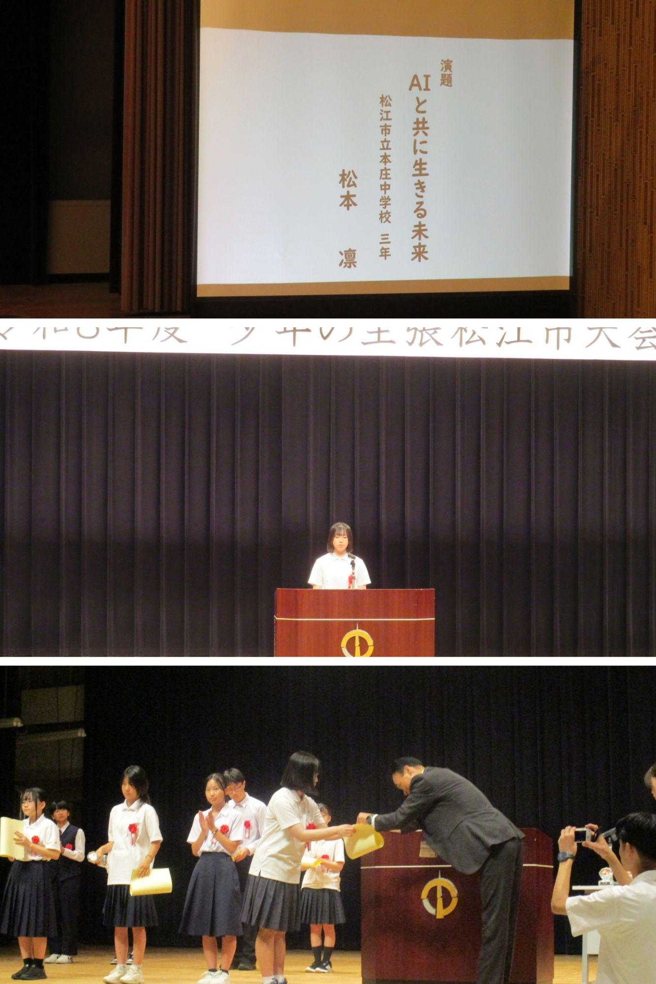 0901少年の主張松江大会.jpg