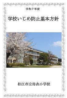 基本方針.jpg