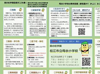 学校ガイド.jpg