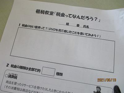 s-IMG_2008.jpg