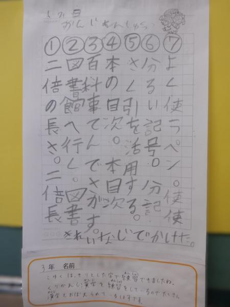 3年.JPG