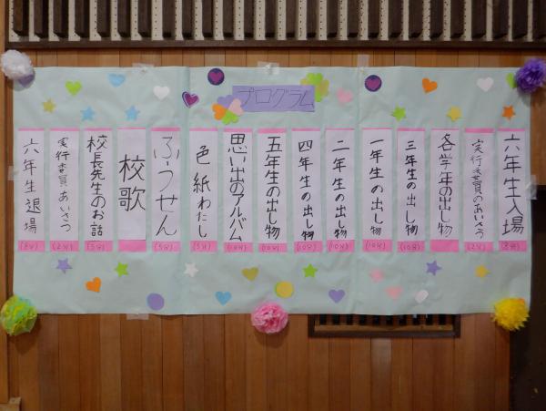 プログラム.JPG