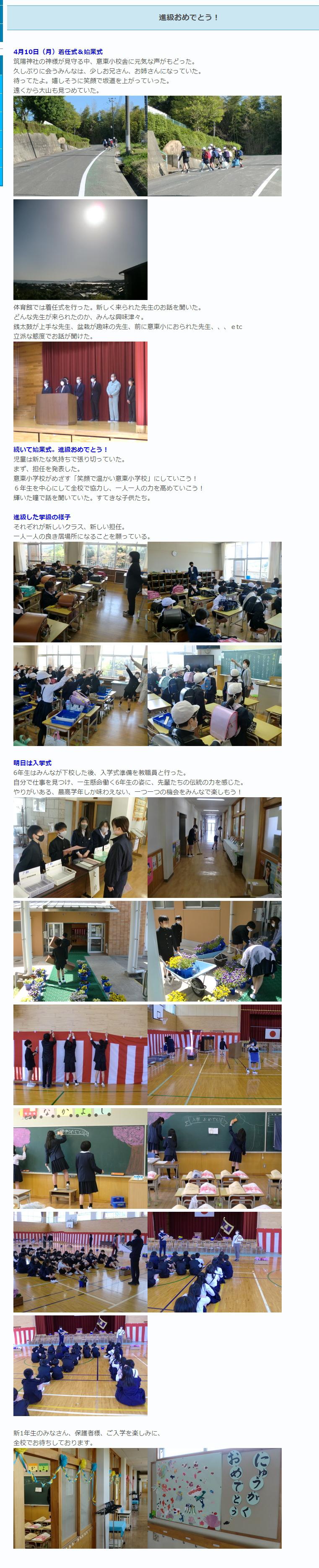 着任式・始業式4月10日_26-3-2024_6330_www.city.matsue.ed.jp.jpeg