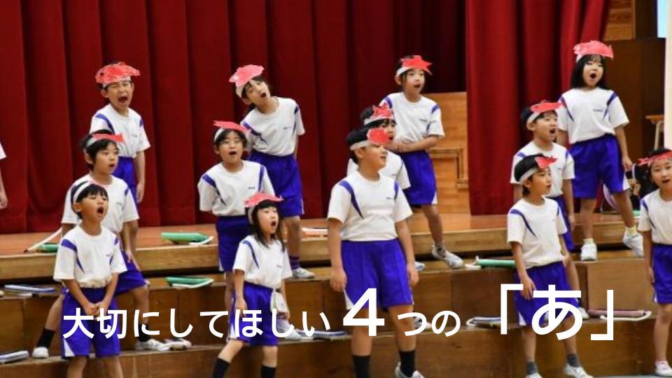 意東小学校のおはなし (2).jpg