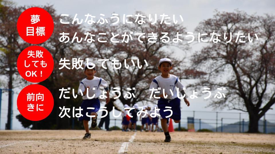 意東小学校のおはなし (3).jpg