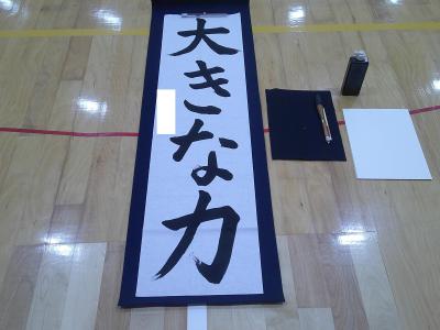 書き初め会⑤.jpg