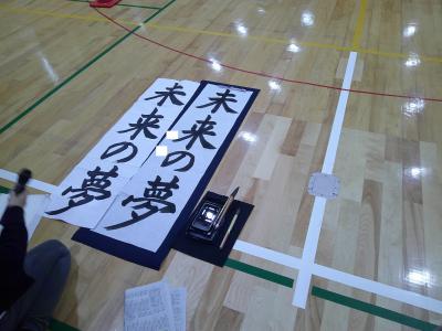 書初め６年②.jpg