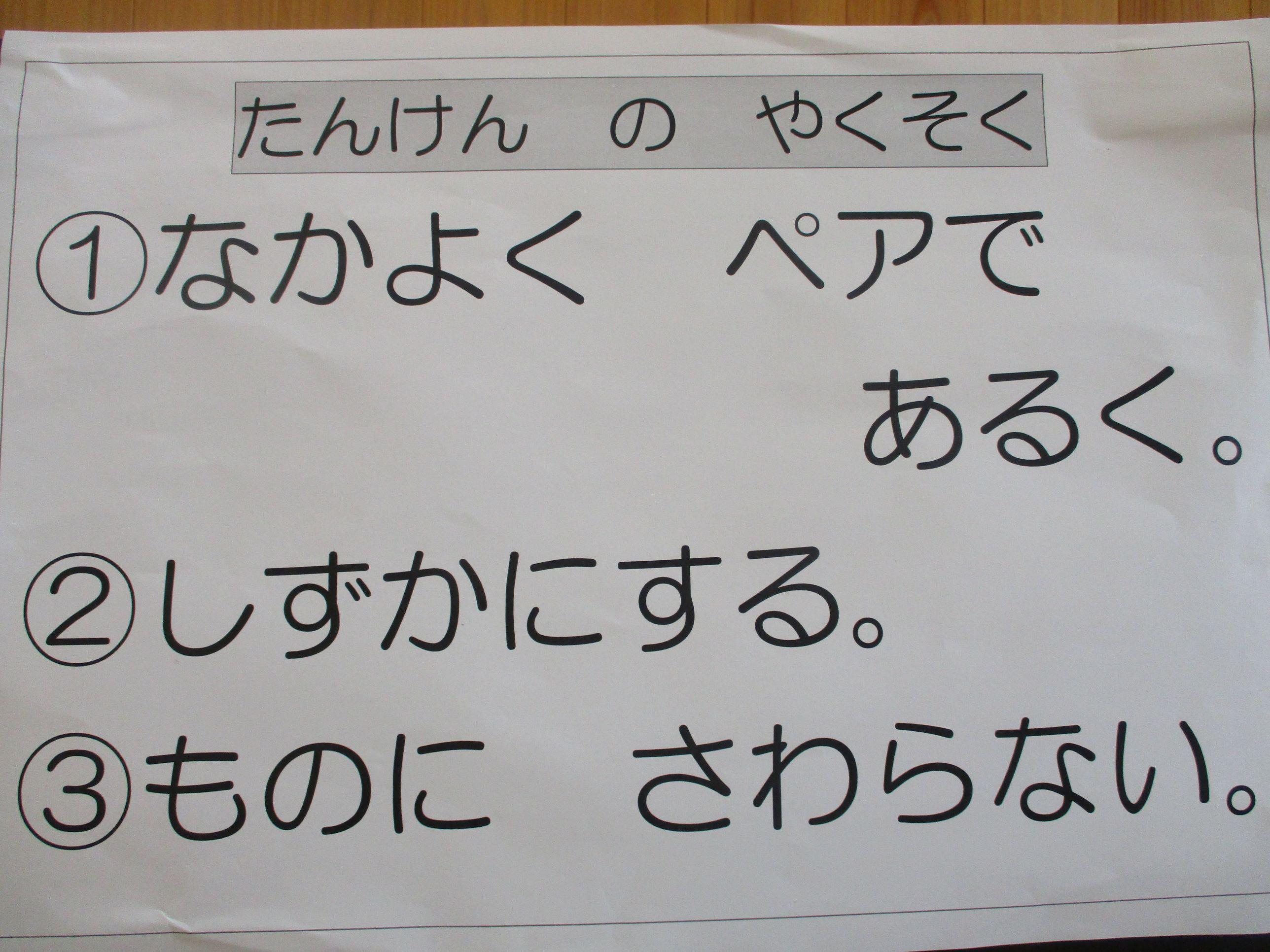 なかよしランド3.JPG