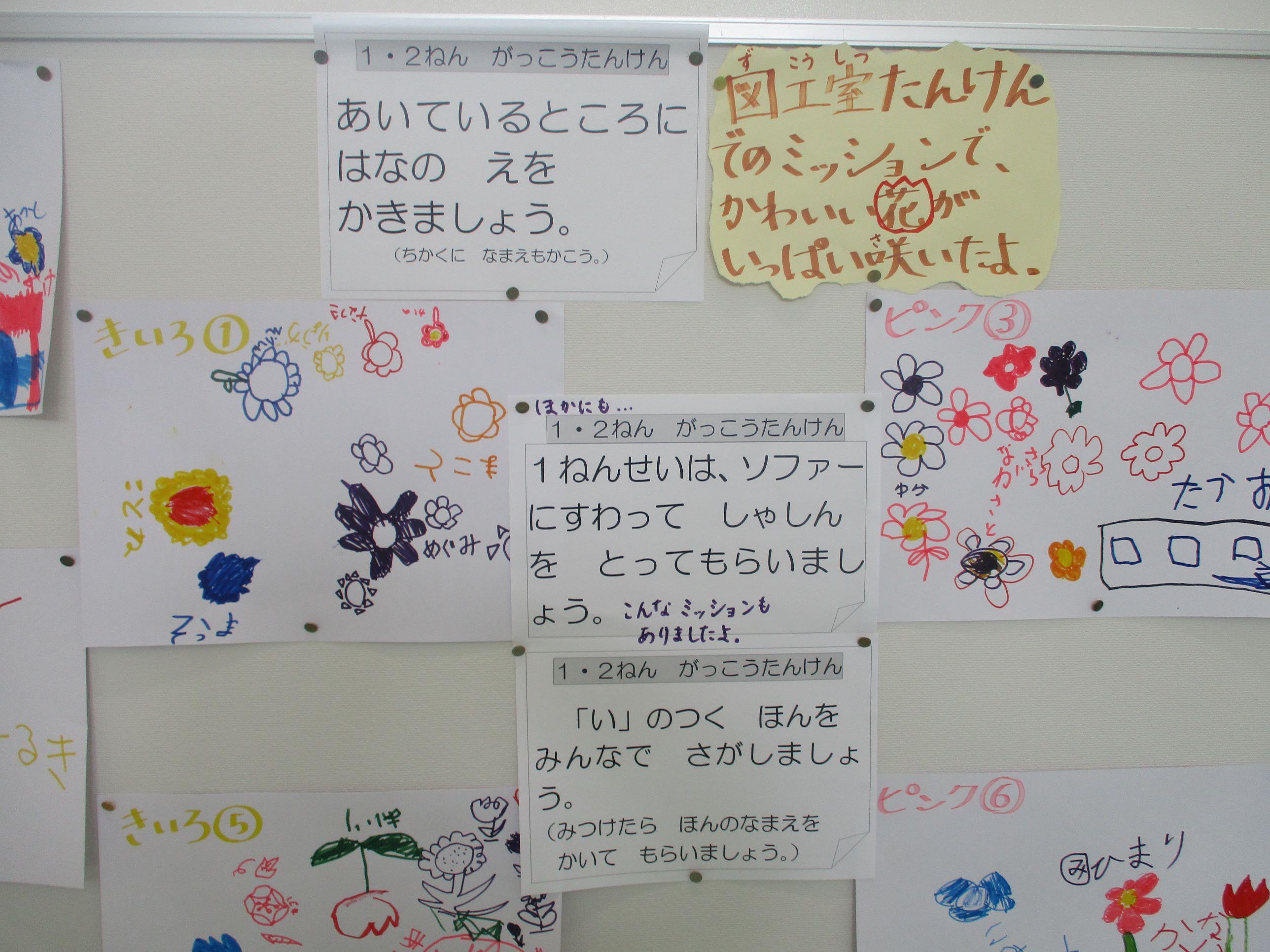 なかよしランド4.JPG