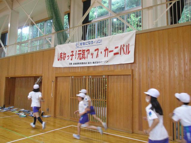元気アップカーニバル①.JPG