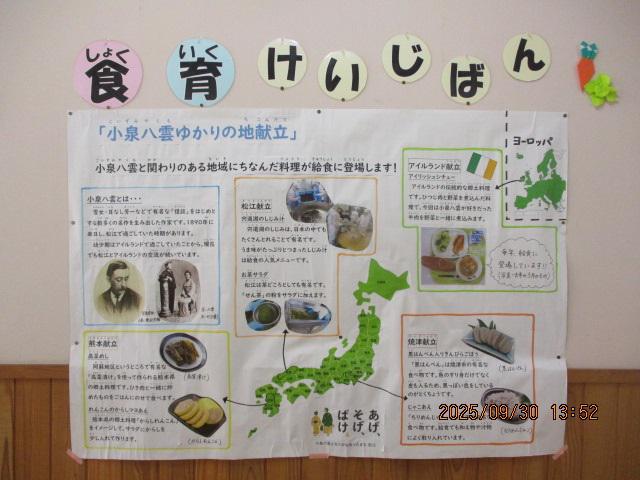 八雲献立.jpg