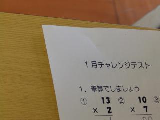 P1300012.JPG
