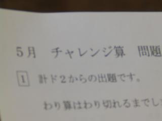 P5230002.JPG