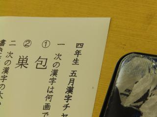 P5230008.JPG