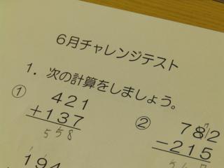 P6250051.JPG